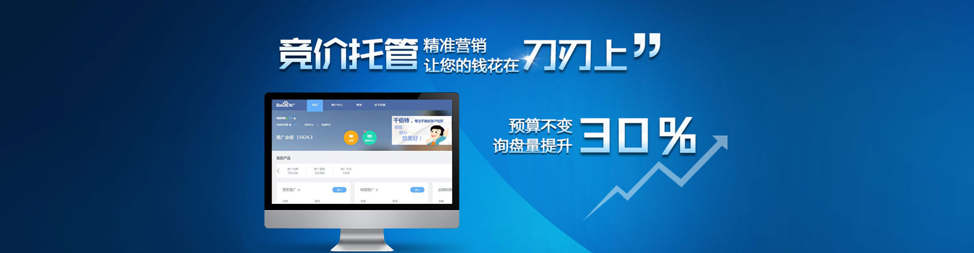 永济网络推广竞价